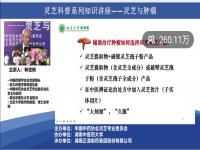 林志彬教授：辅助治疗肿瘤如何选择南宫28产品